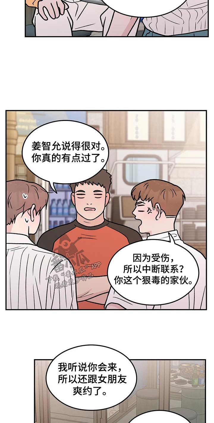 恋情小视频漫画,第185话2图