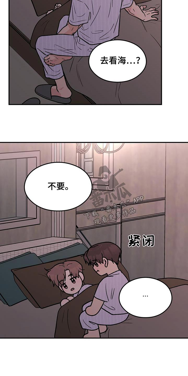 恋情什么意思漫画,第187话1图