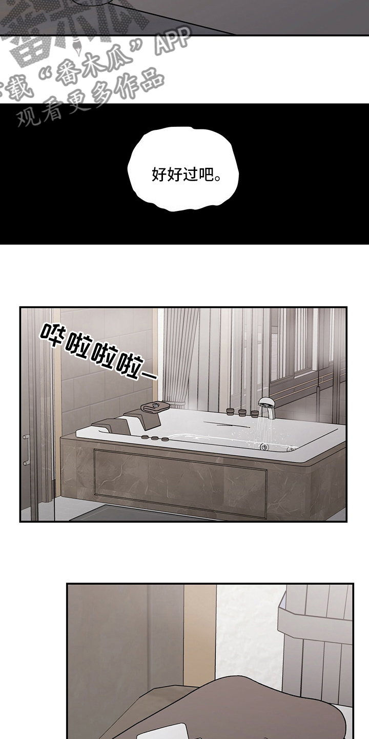 恋爱先生漫画,第118话1图