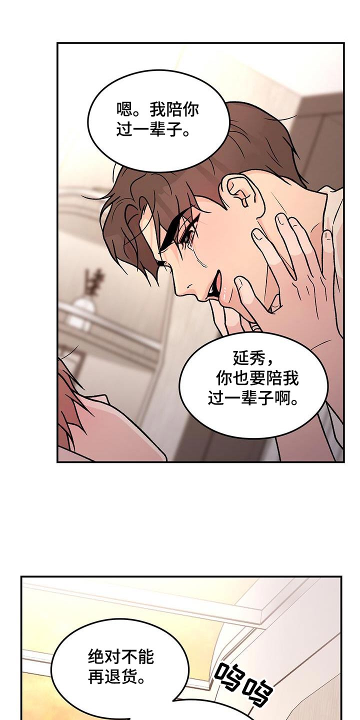 恋情吻戏视频漫画,第189话2图