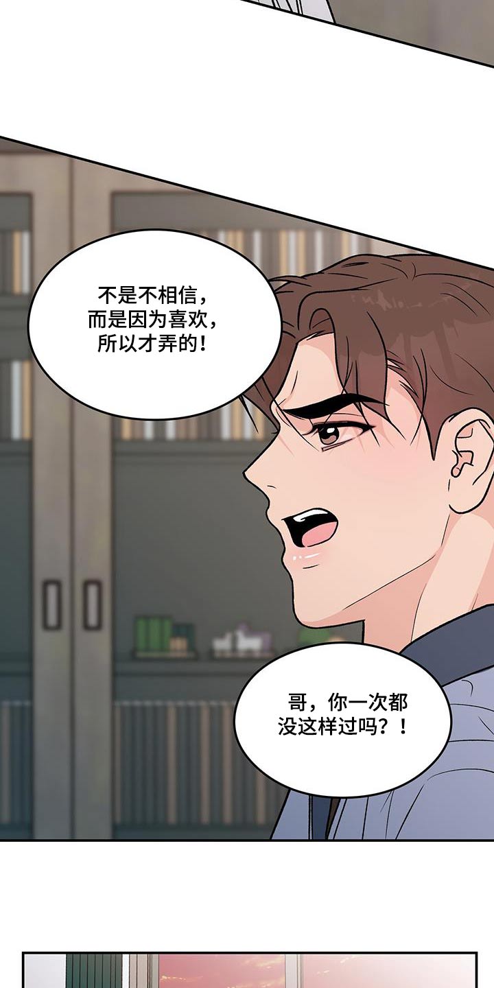 恋情博弈战争漫画,第175话1图