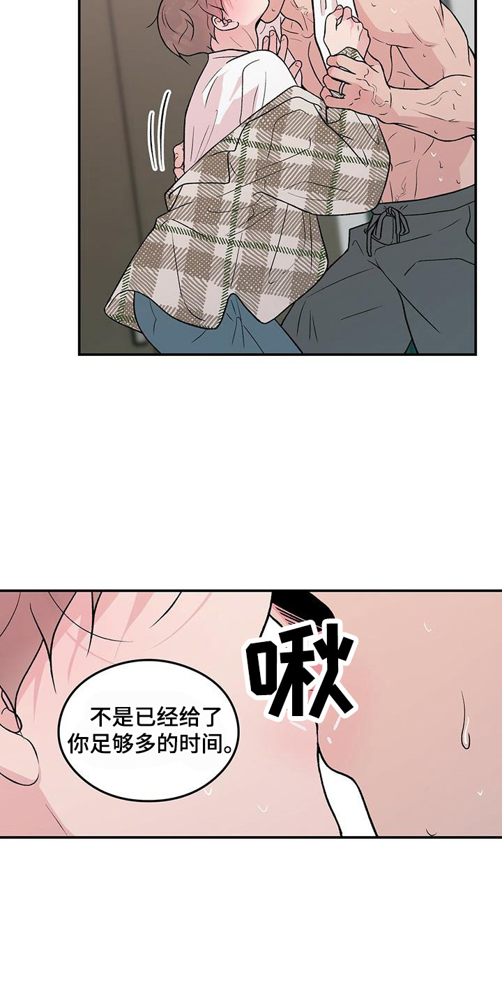 恋情三千里漫画,第136话1图