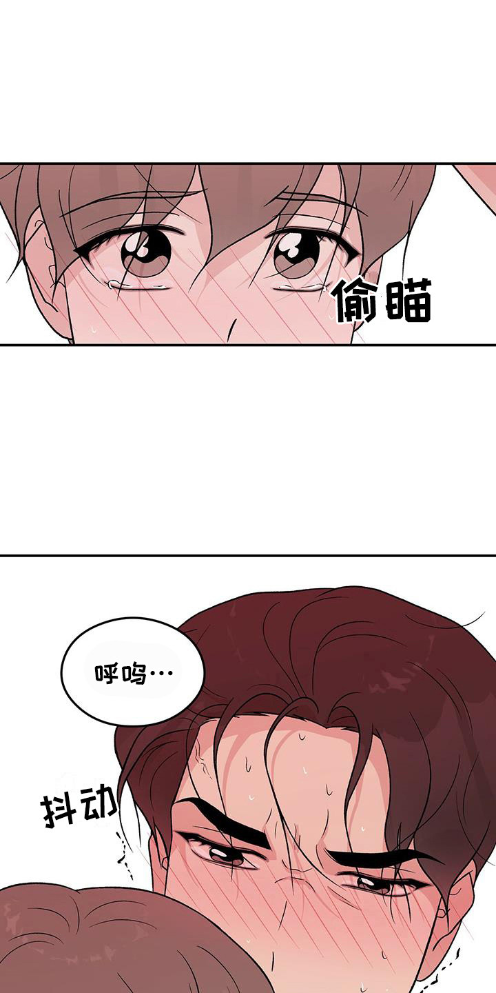 恋情博弈战争漫画,第136话1图