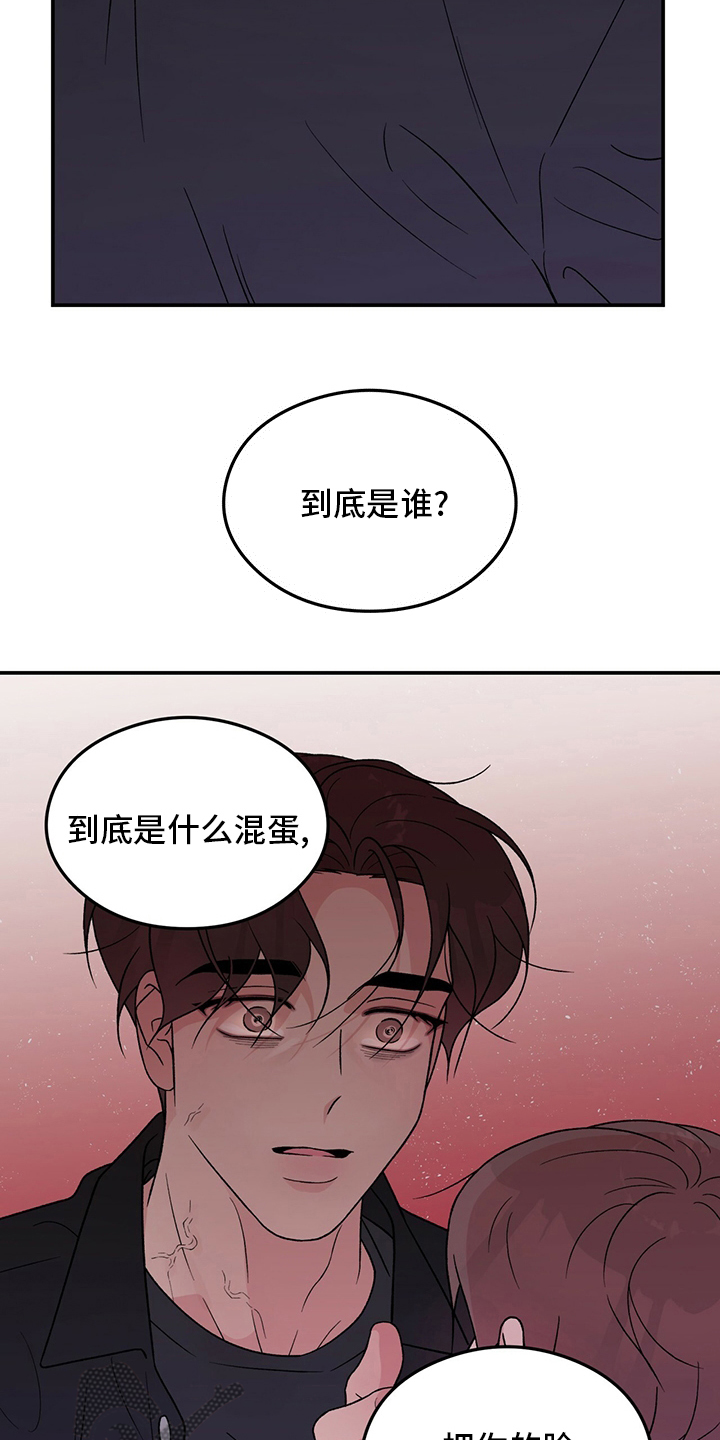 恋情什么意思漫画,第123话2图