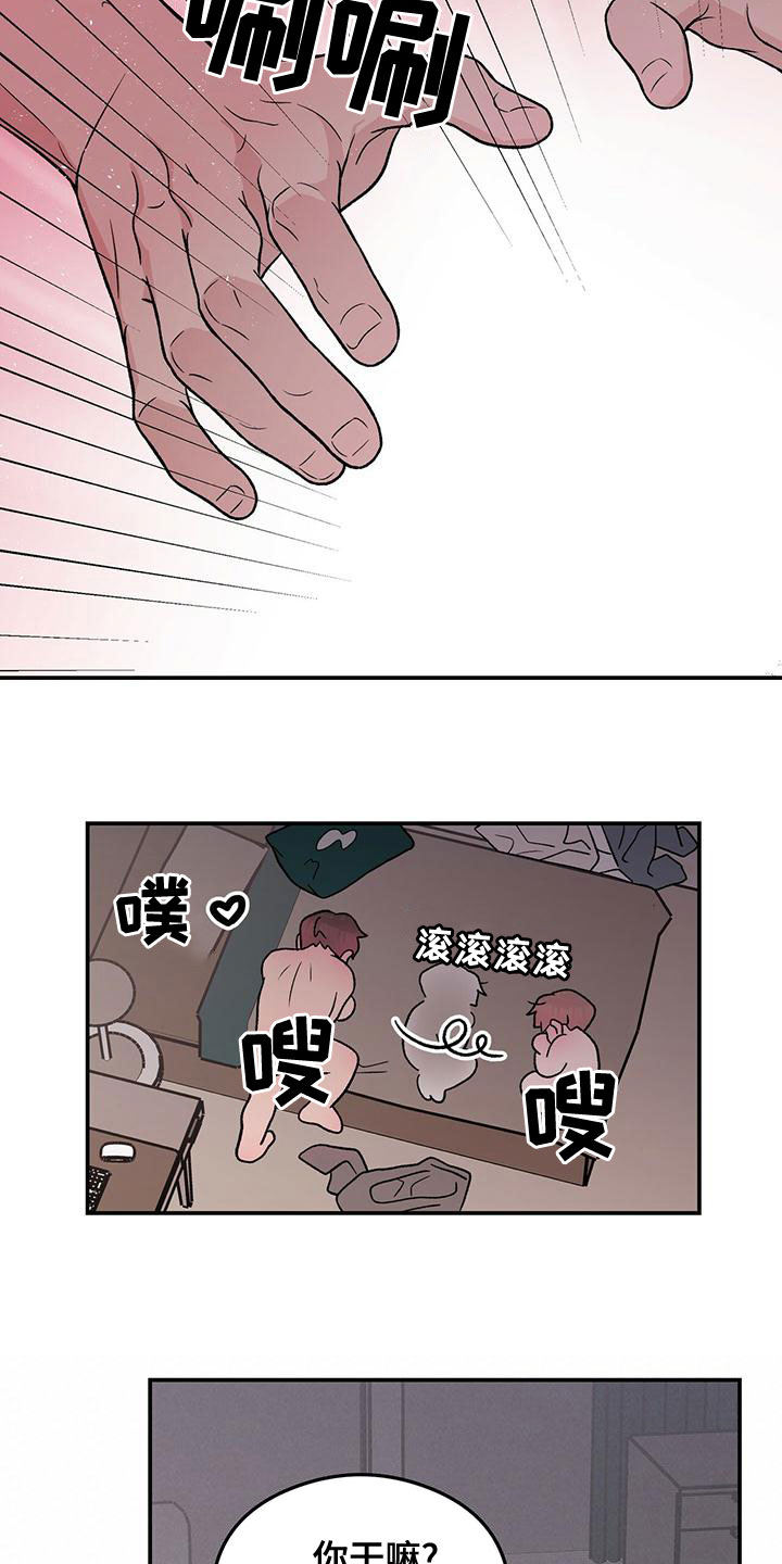 恋情吻戏视频漫画,第141话2图