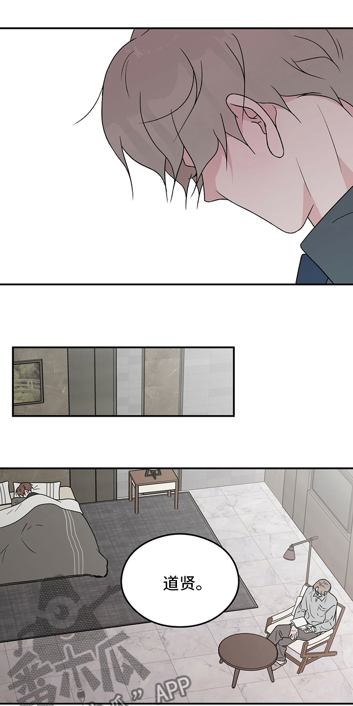 恋情的终结阅读漫画,第119话1图