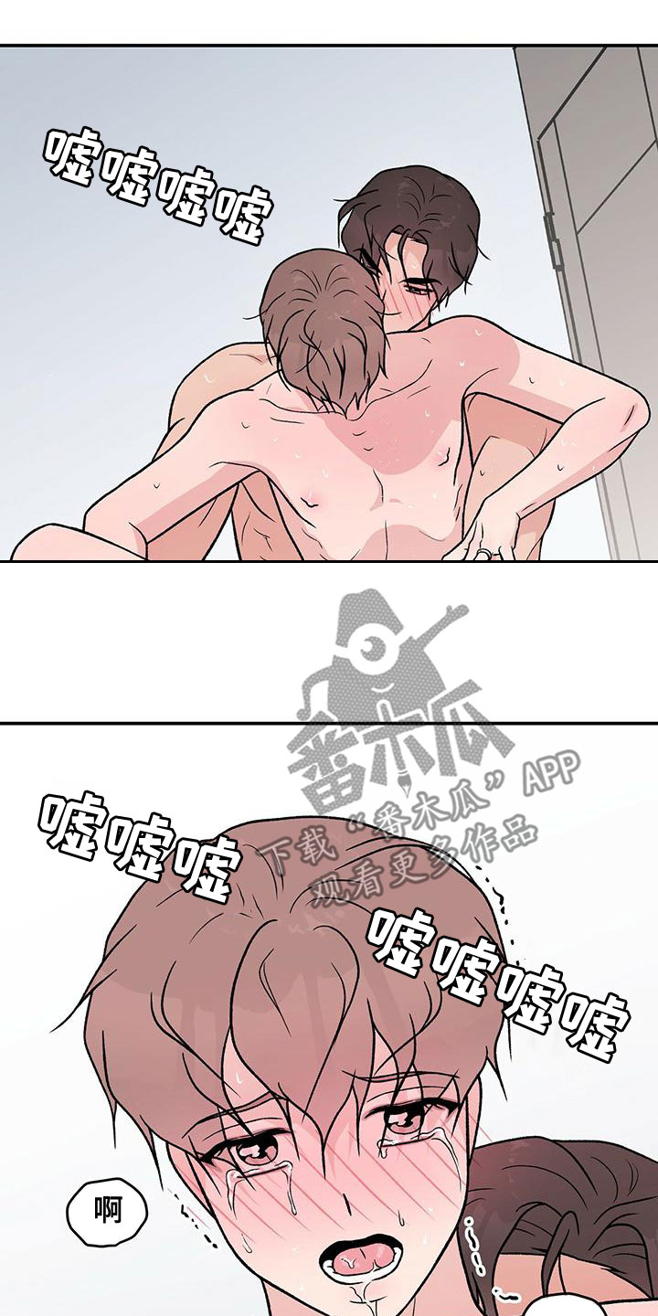 感情演习漫画,第143话1图