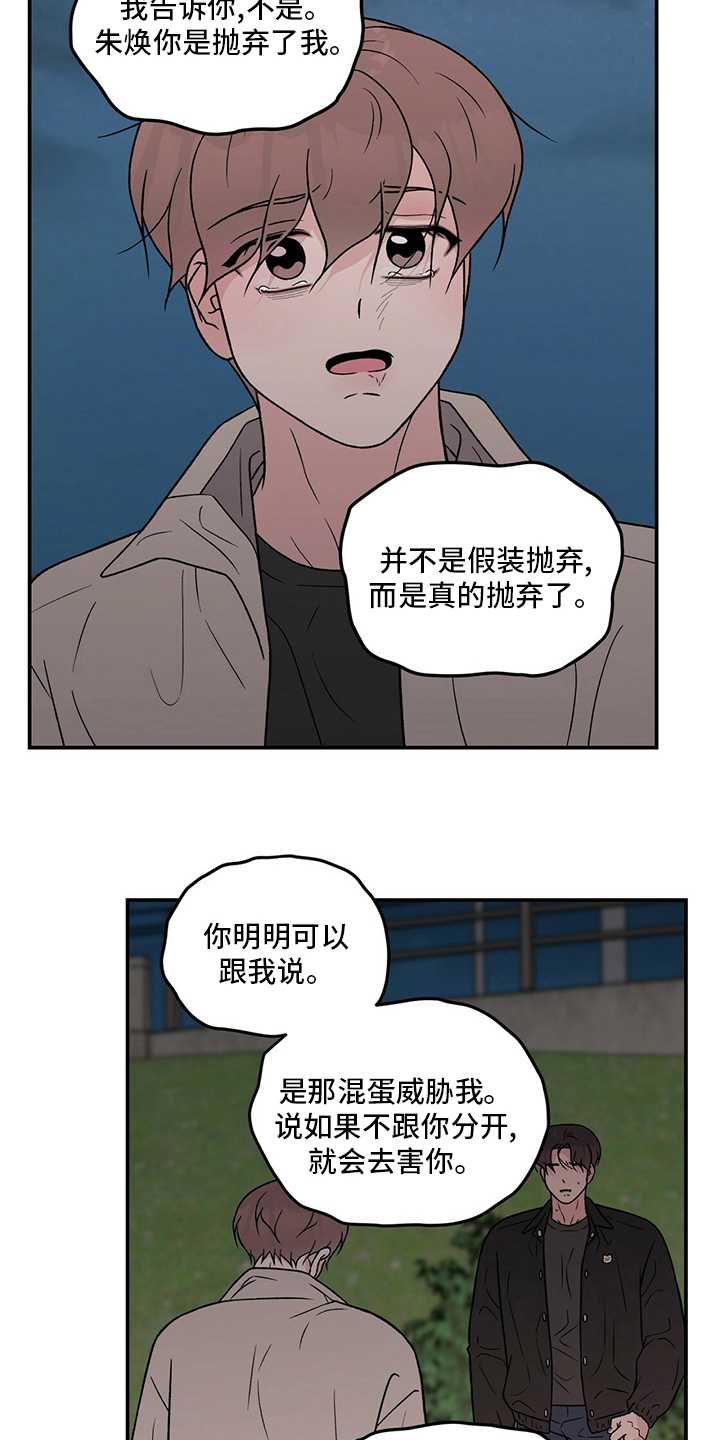 恋情如烟原唱漫画,第125话2图