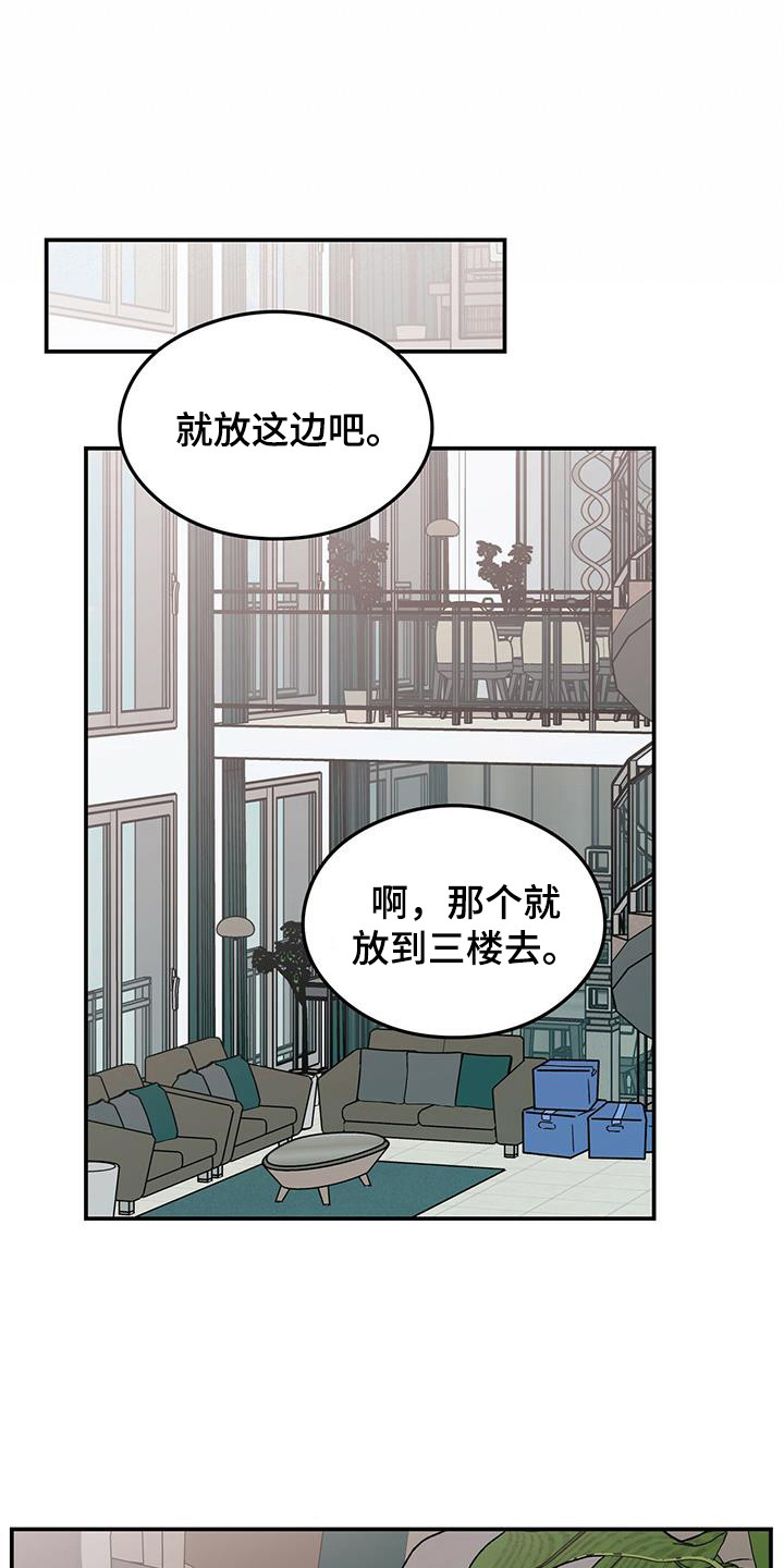 恋情官宣文案漫画,第129话2图