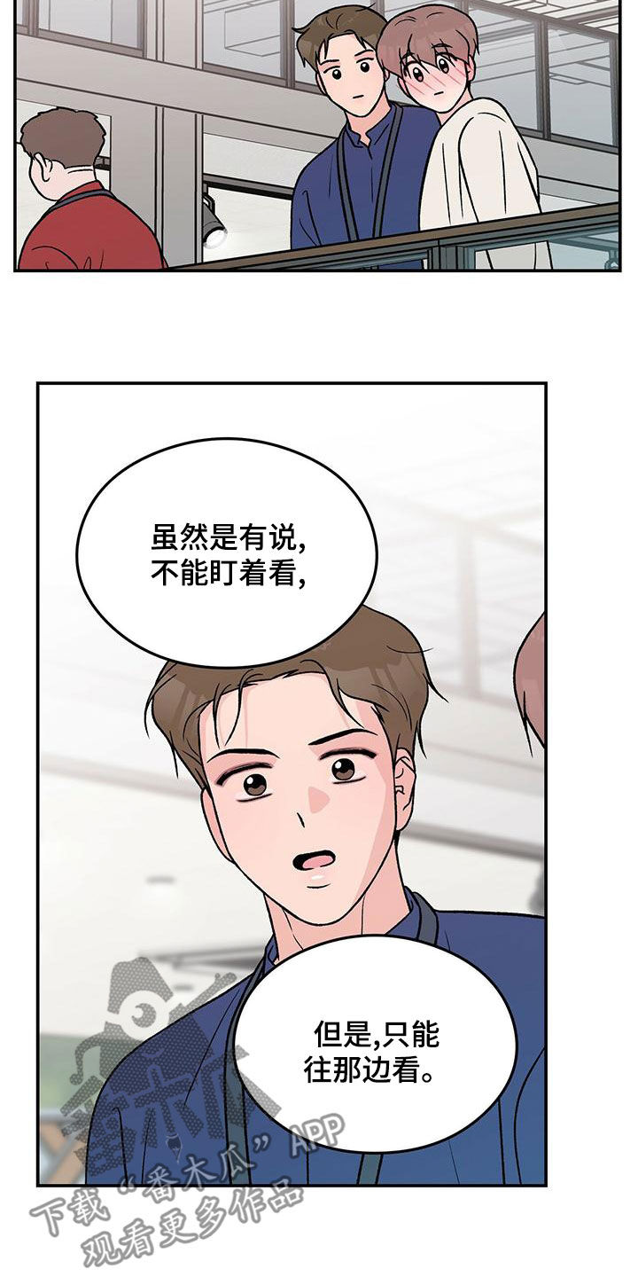 恋情三千里漫画,第153话2图