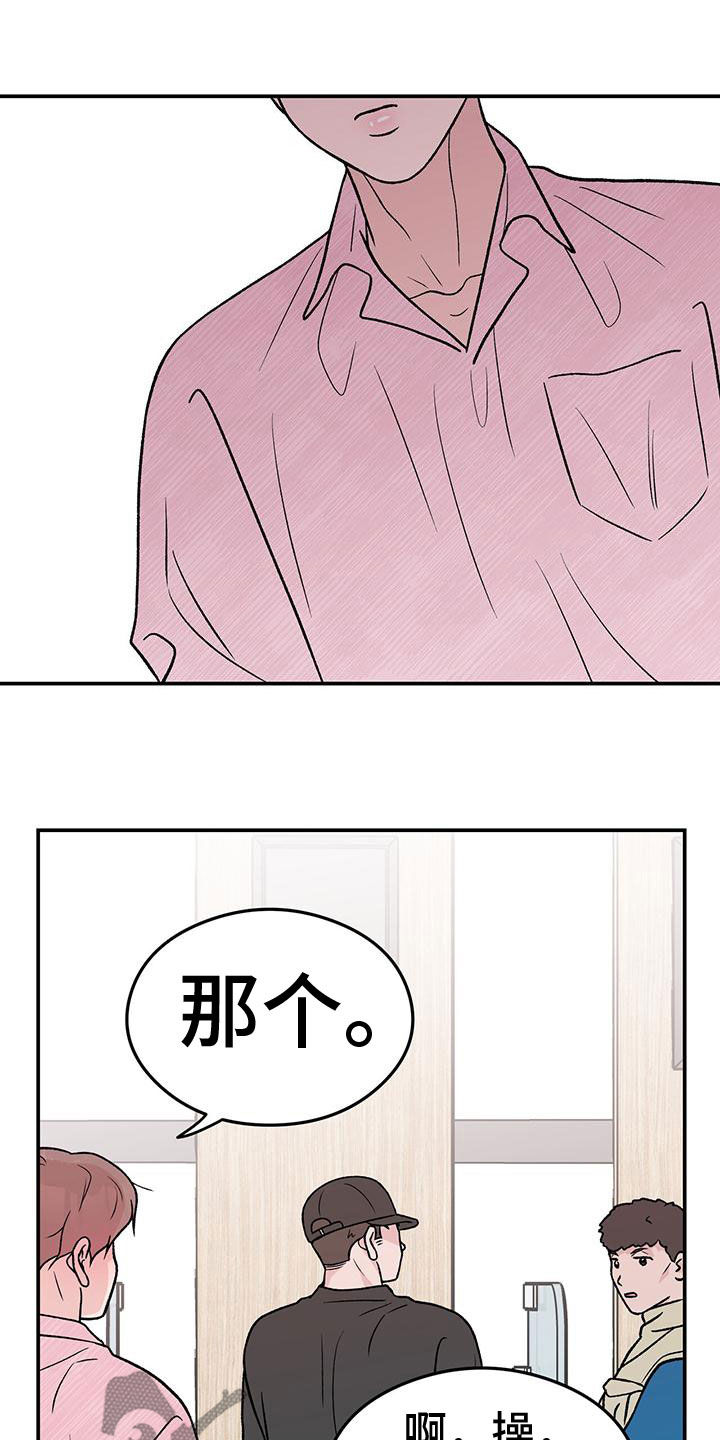 恋情小视频漫画,第156话2图