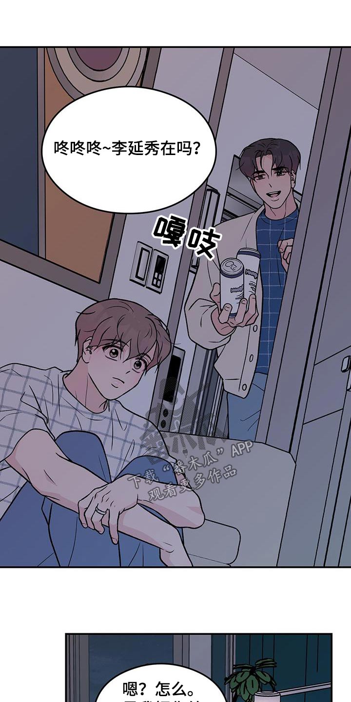 恋情小视频漫画,第171话1图