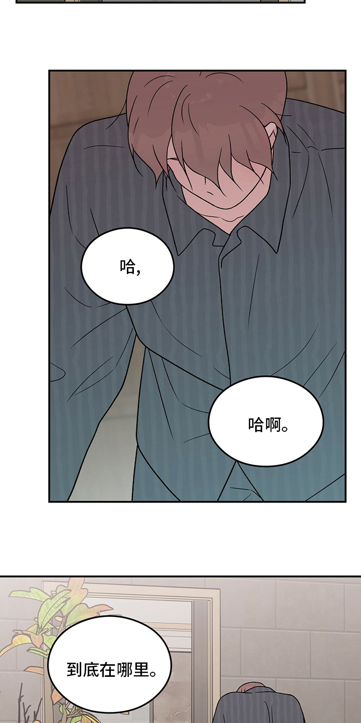 恋情电影漫画,第120话1图