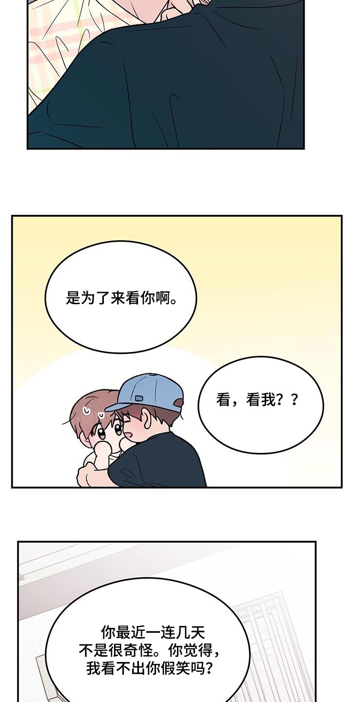 恋情什么意思漫画,第168话2图