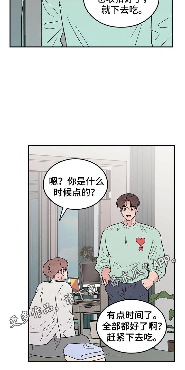 恋情如烟原唱漫画,第130话1图