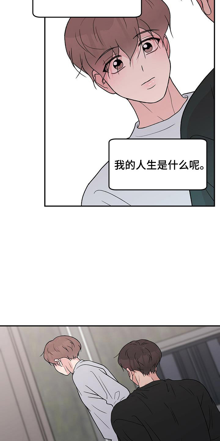 恋爱先生漫画,第132话1图