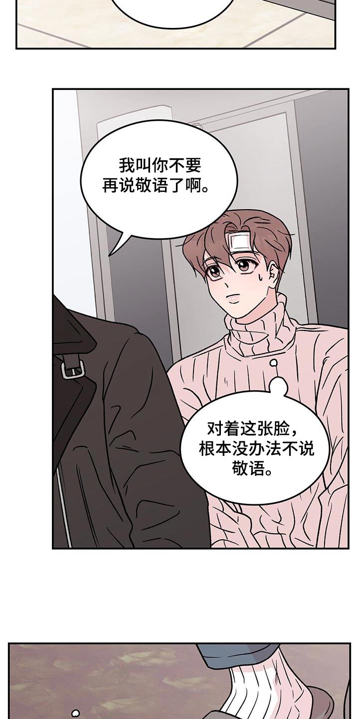 恋爱演习全集漫画,第191话2图