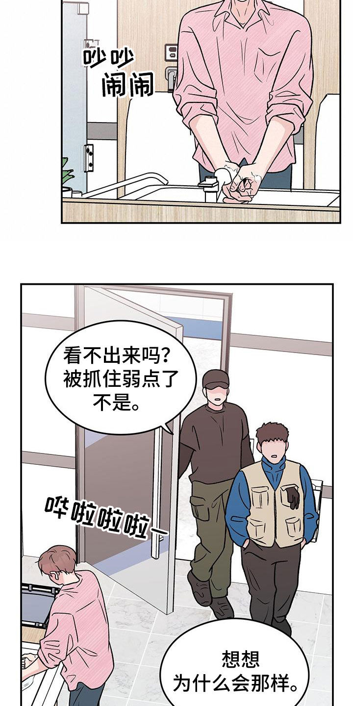 恋情曝光范丞丞漫画,第156话1图