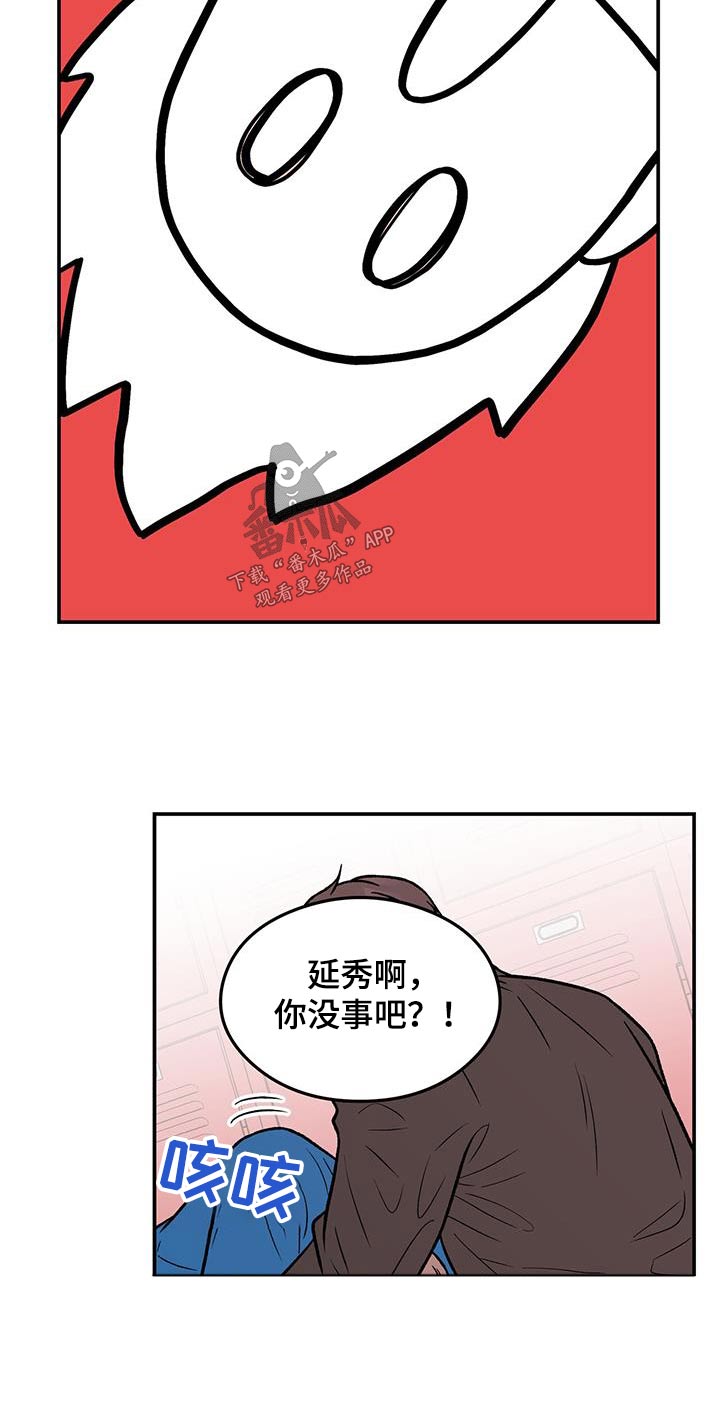 恋爱演习视频漫画,第180话2图