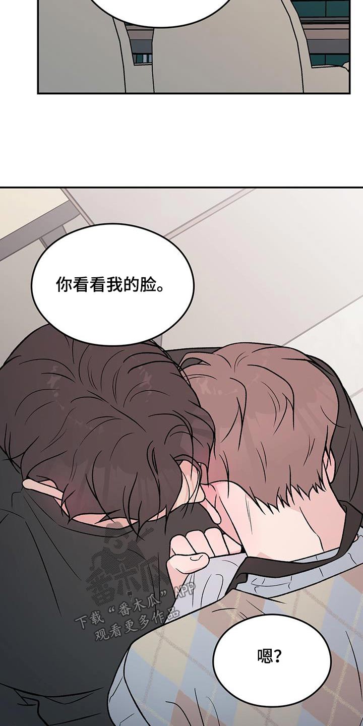 恋情的终结阅读漫画,第160话1图
