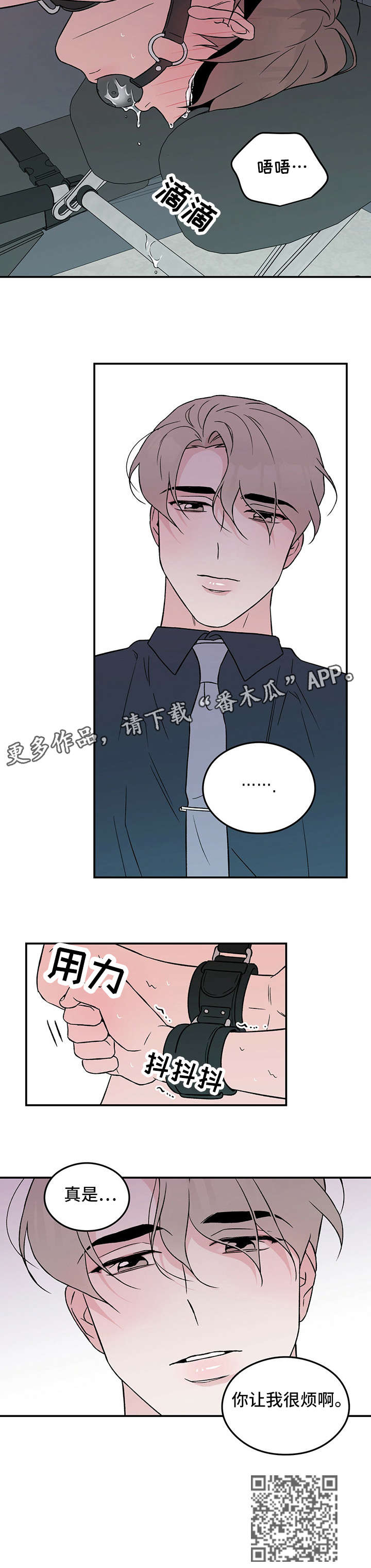 感情演习漫画,第28话1图