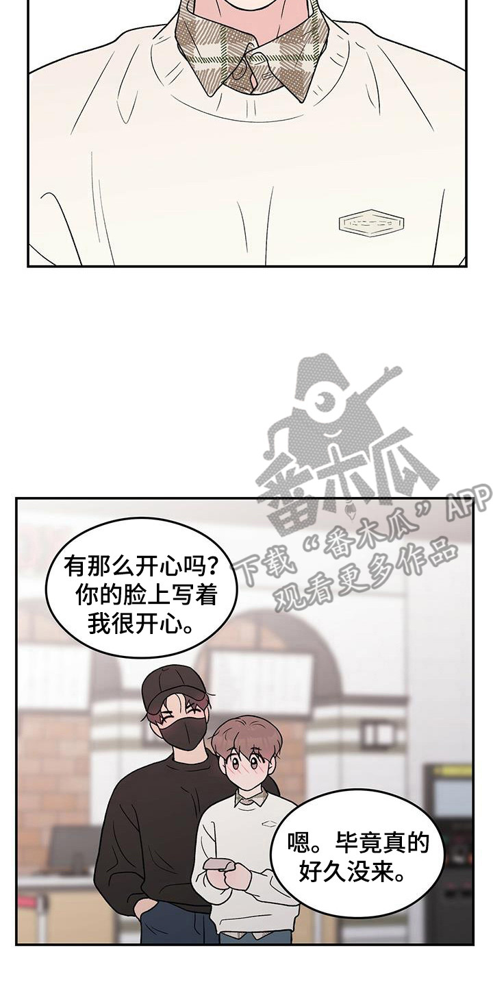 恋情未满漫画,第132话2图