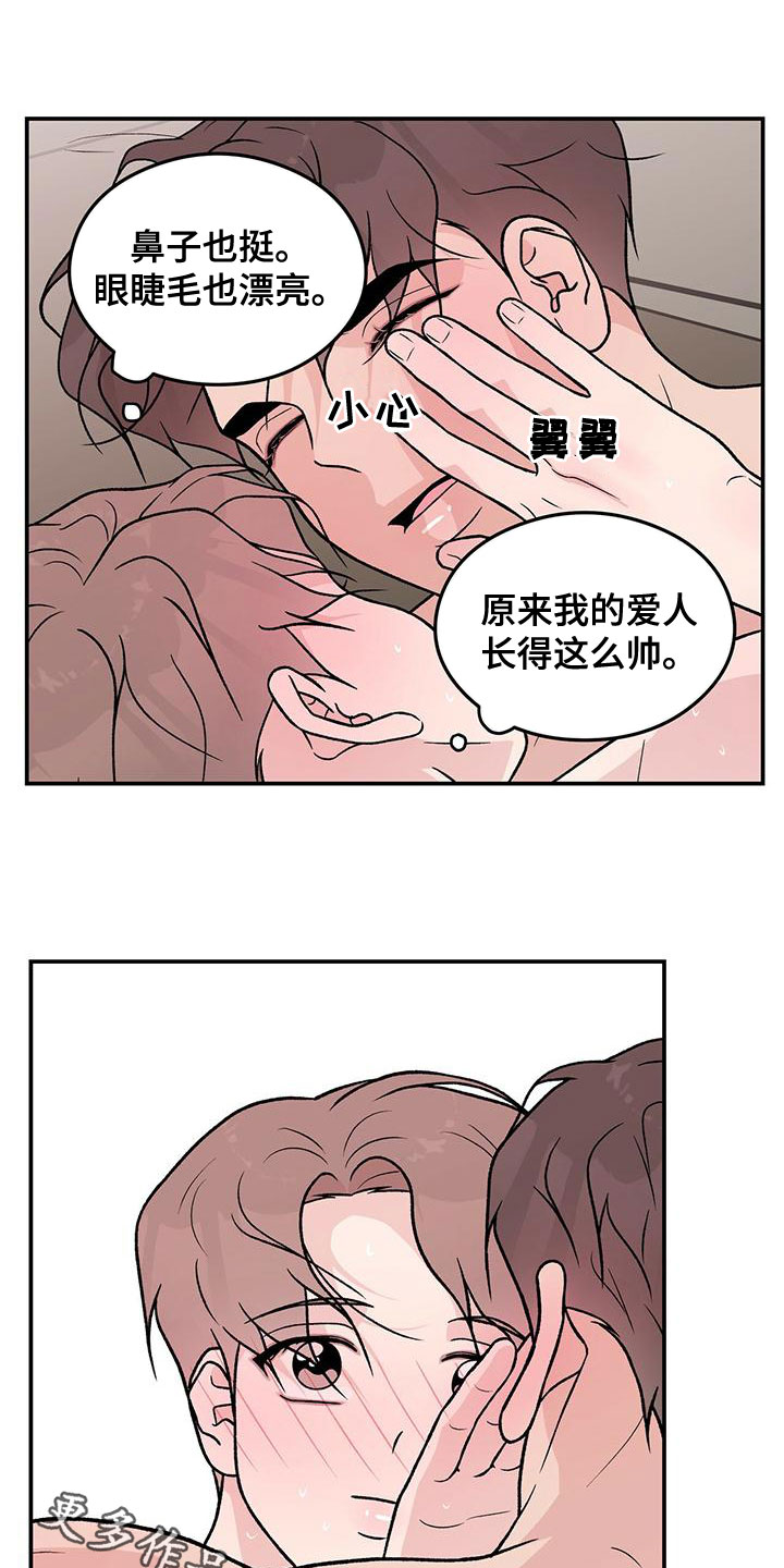 恋情狂想曲漫画,第142话2图