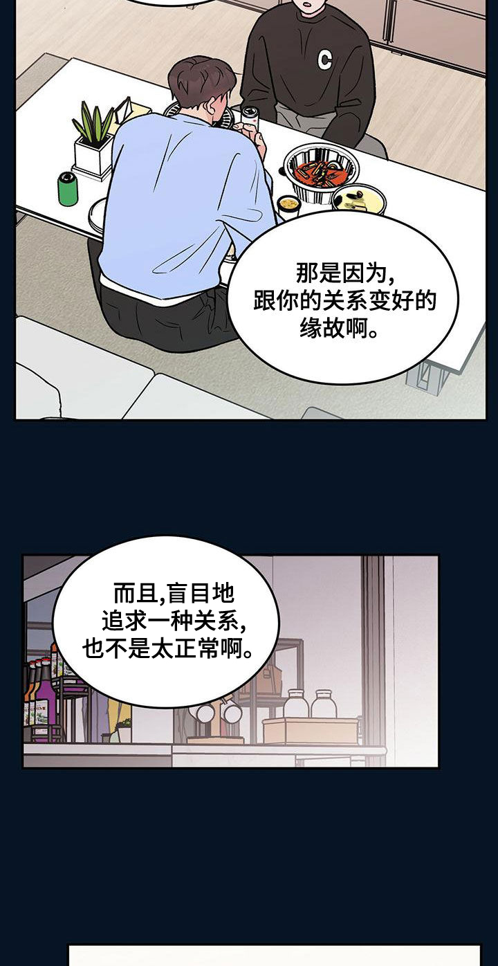 恋情暗卫漫画,第146话1图