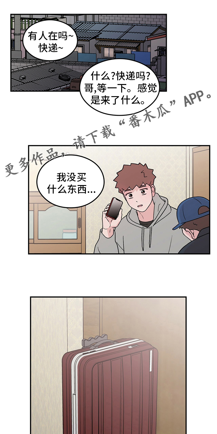 恋情三千里漫画,第121话1图