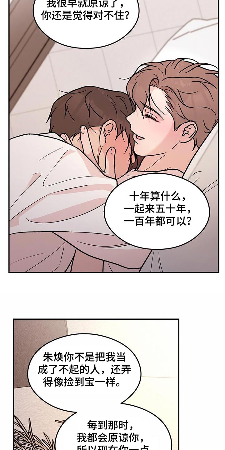 恋情三千里漫画,第189话2图