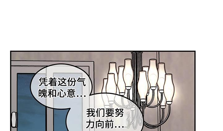 恋情三千里漫画,第194话2图