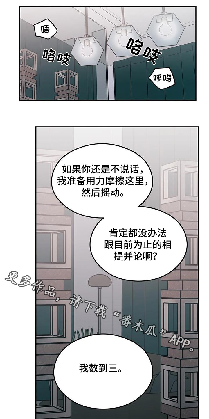 恋情吻戏视频漫画,第160话1图