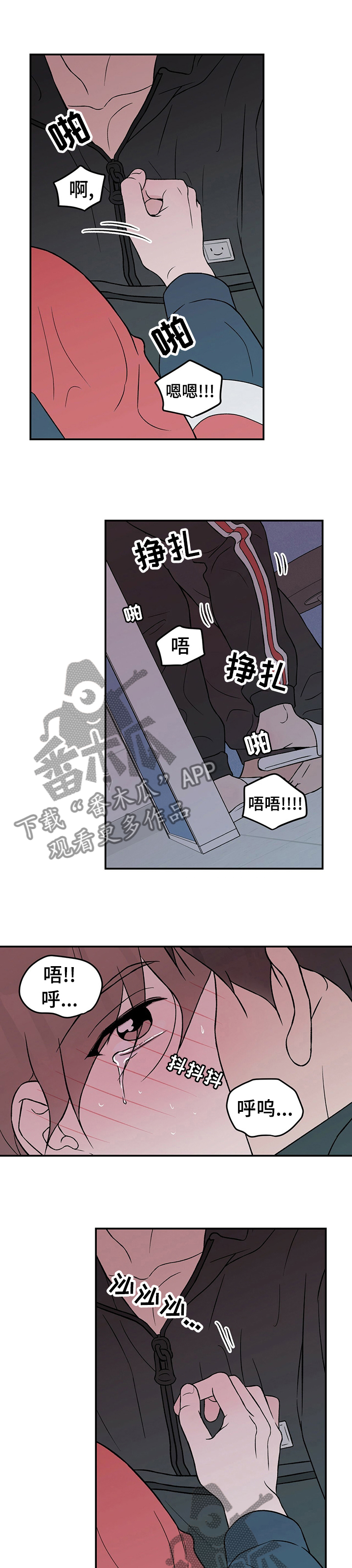 恋情吻戏视频漫画,第74话2图