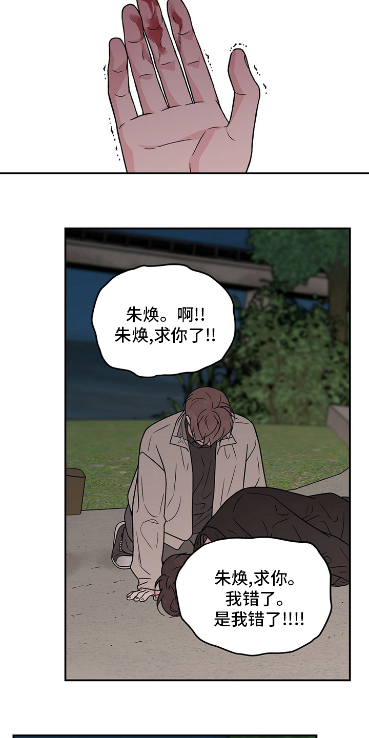 恋情博弈战争漫画,第126话1图