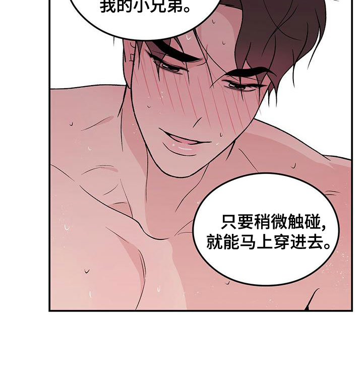 恋情博弈战争漫画,第140话1图