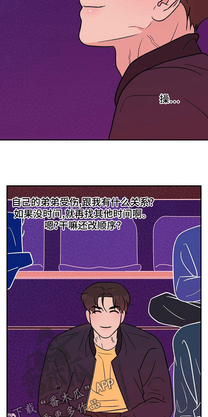 恋情暗卫漫画,第155话1图