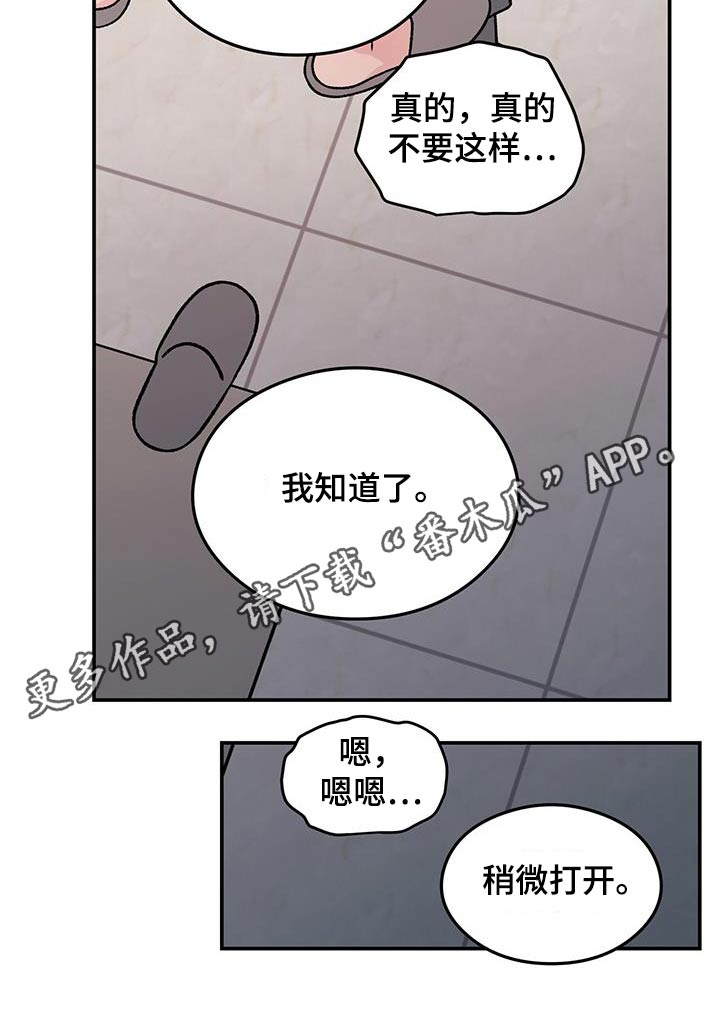 恋情什么意思漫画,第161话1图