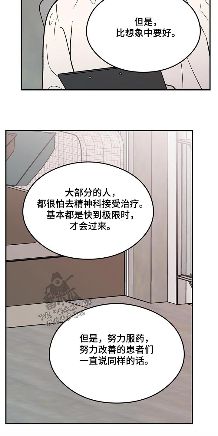 恋情官宣文案漫画,第173话1图