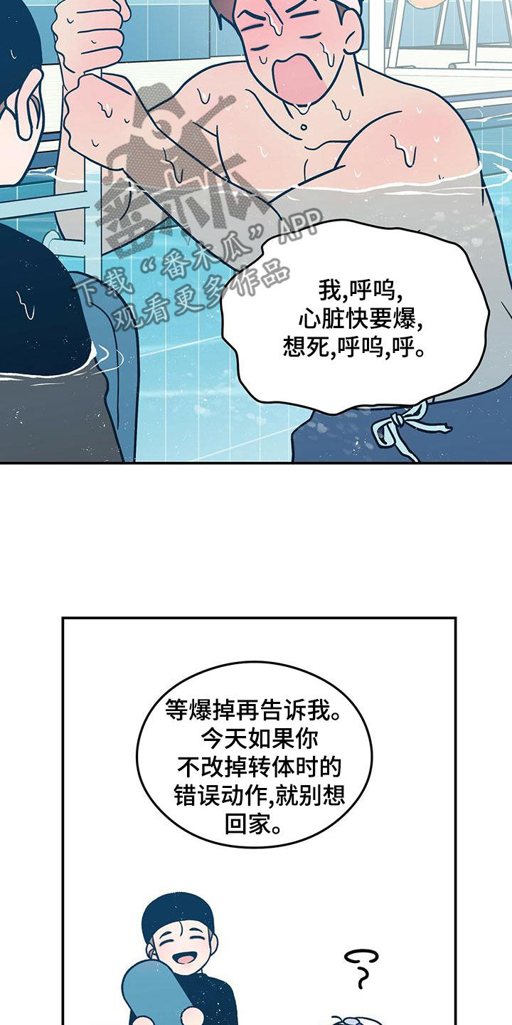 恋情暗卫漫画,第148话2图