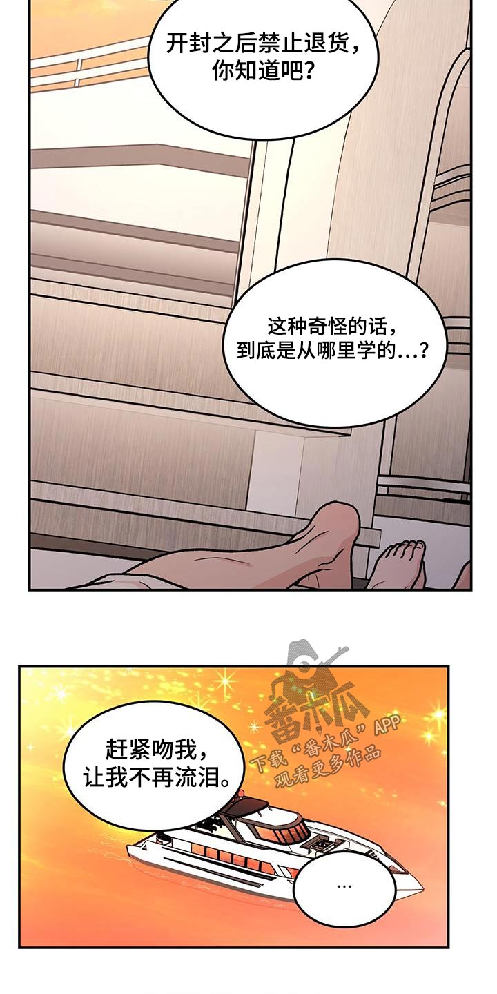 恋情曝光范丞丞漫画,第189话1图