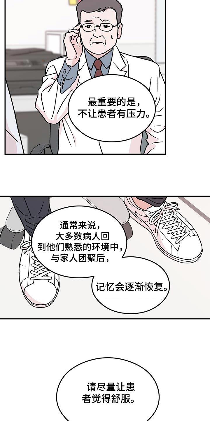 恋情曝光范丞丞漫画,第190话2图