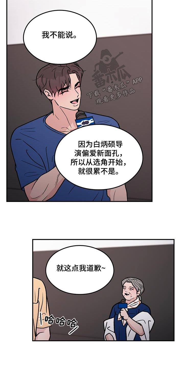 恋情视频片段漫画,第189话2图