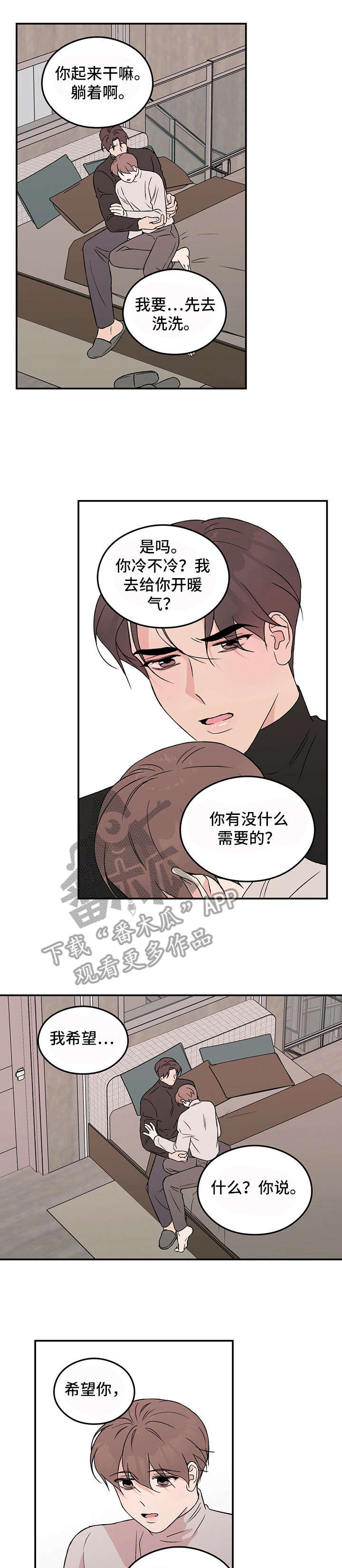 恋情三千里漫画,第34话1图