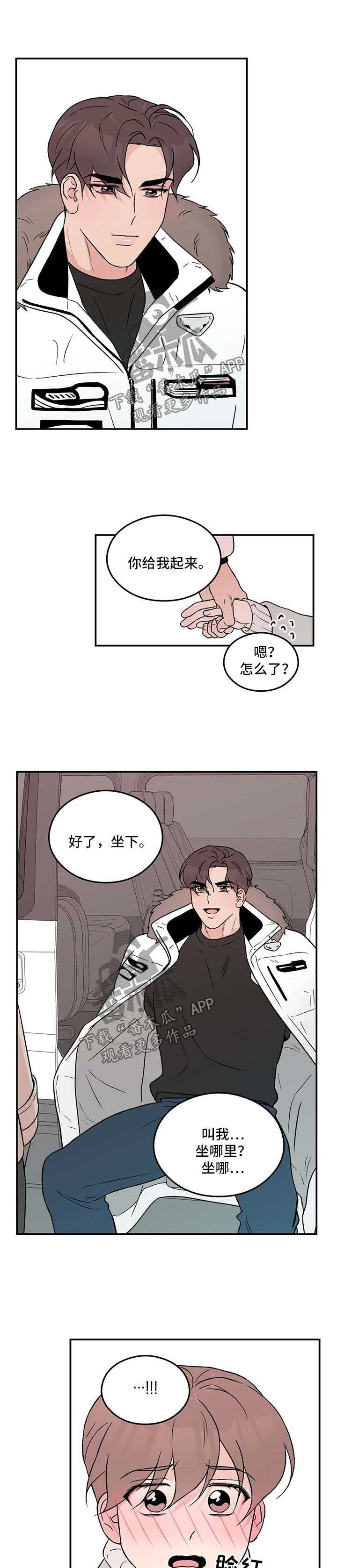 恋爱演习视频漫画,第42话2图