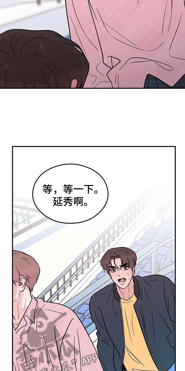 恋情三千里漫画,第157话2图