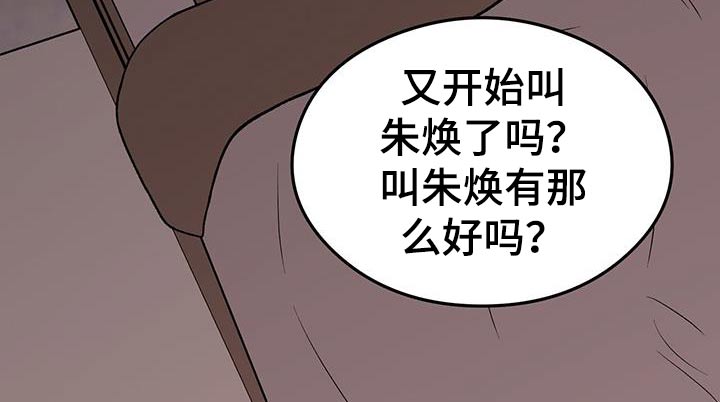 恋爱演习视频漫画,第163话1图