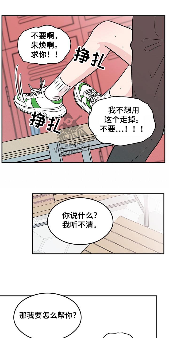 恋情暗卫漫画,第179话1图