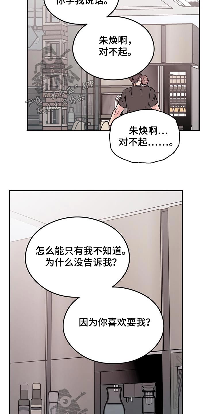 恋情曝光范丞丞漫画,第160话2图