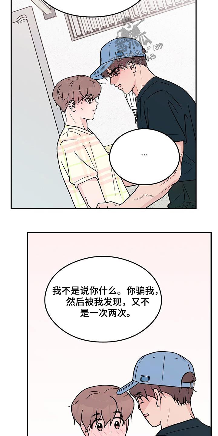 恋情曝光范丞丞漫画,第168话1图