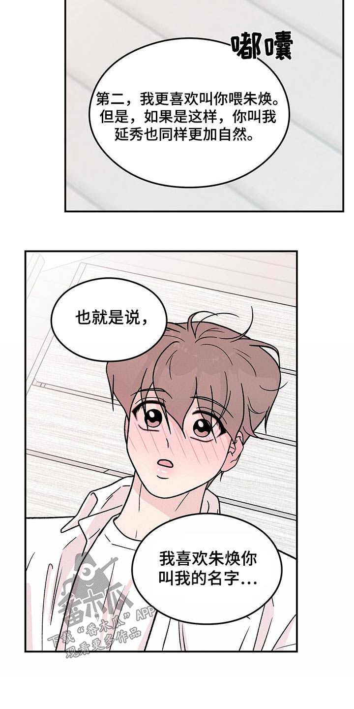 恋情暗卫漫画,第188话2图